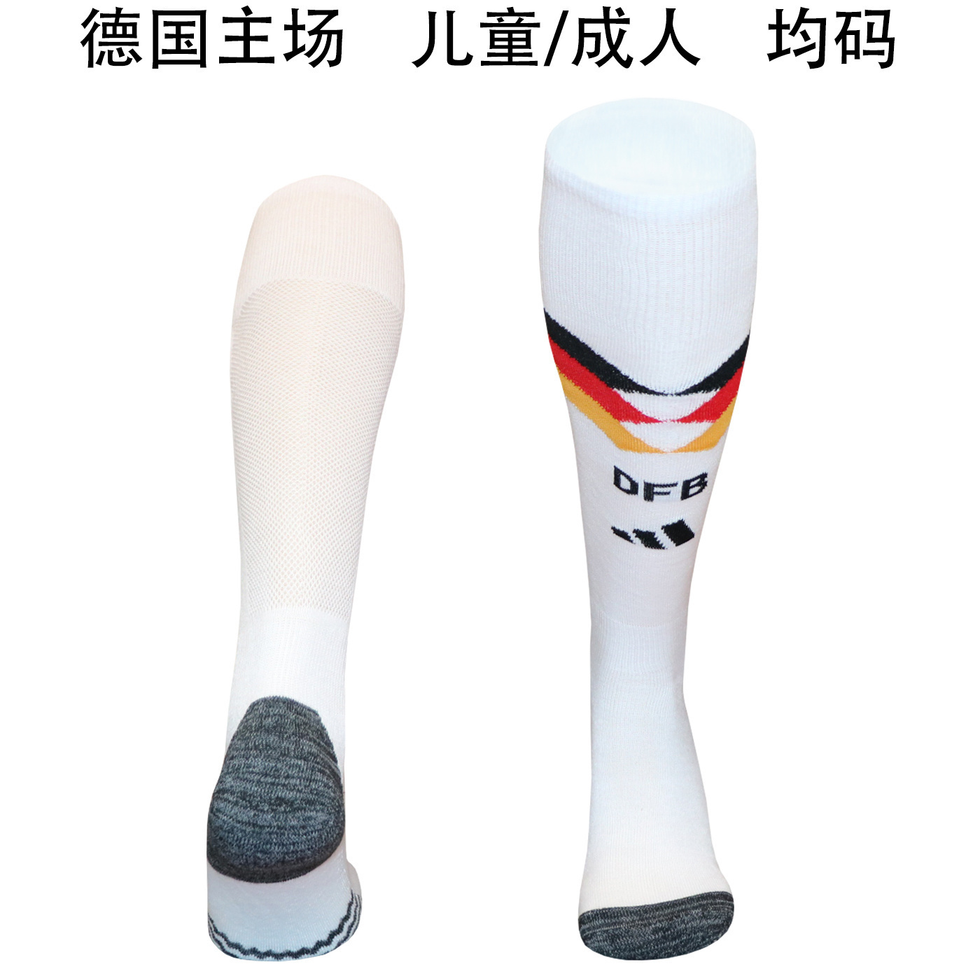 AAA Quality Germany 2026 World Cup Home Soccer Socks